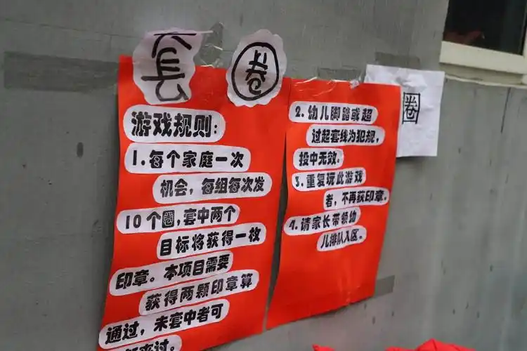 套圈,民间民俗游戏的一种.