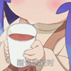 情侣表情包说好要宠我你现在凶我什么意思内容过于真实