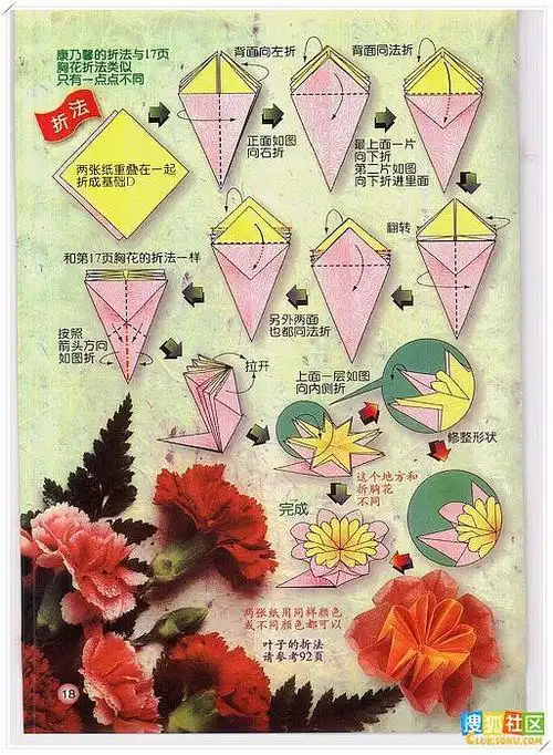 纸花的折法