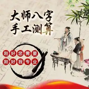 【算命在线图片】算命在线图片大全_q友网