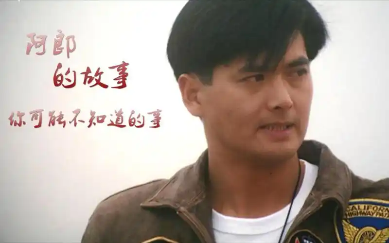 《阿郎的故事》:周润发凭借这部电影,让第九届金像奖晚会变成走过场