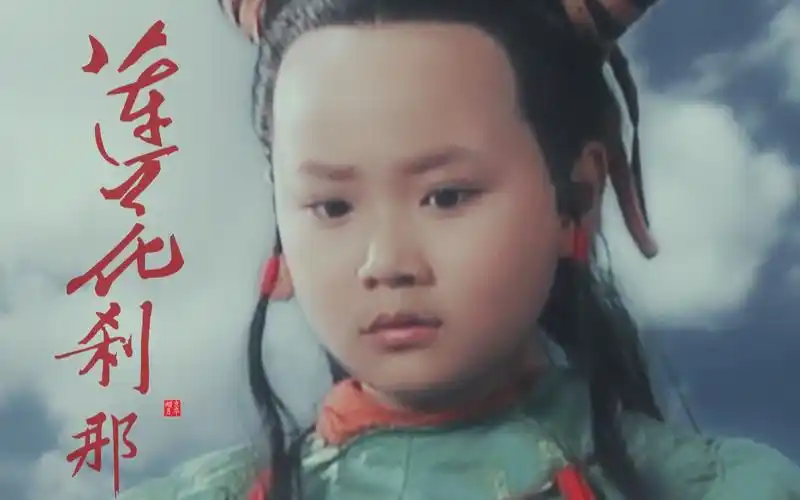 【莲花童子哪吒 | 曹骏】我也有皈依法门不死莲花身 ,我也曾叛逆与妖
