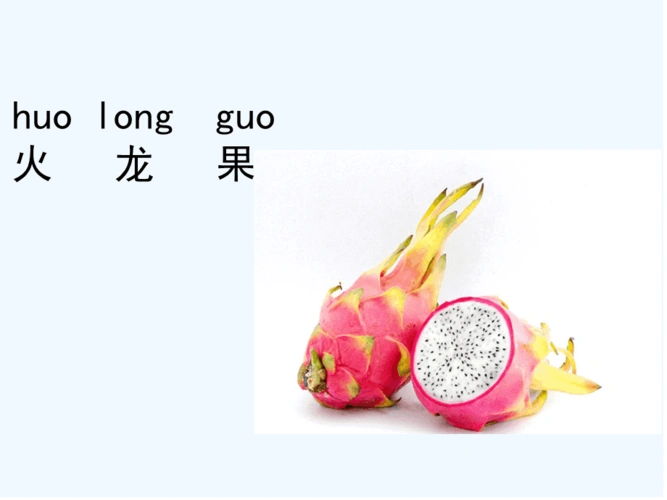 幼儿小班教学课件认识水果宝宝