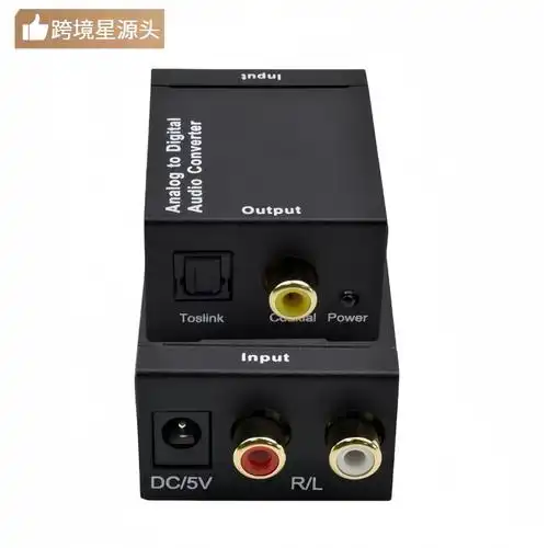 数字转模拟音频同轴转换器光纤转模拟spdif转莲花 ps5解码器跨境