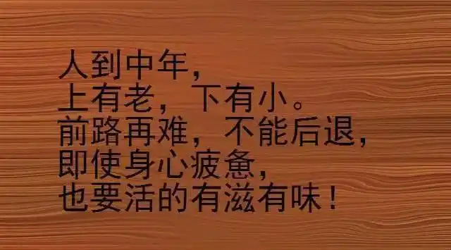 中年男人最苦好不容易把儿女成家立业后就要面对给老人养老送终