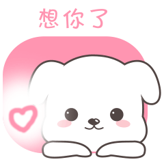 我想你表情包gif动态表情包大全_微信