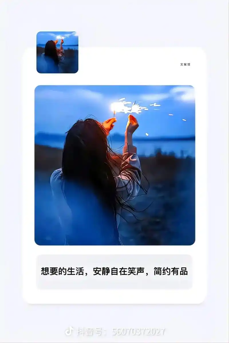 文案 #希望我们越来越好 #致自己 #浪漫 各自忙碌,相互 - 抖音