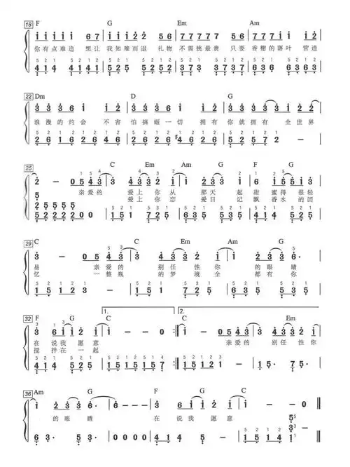 简谱分享12告白气球