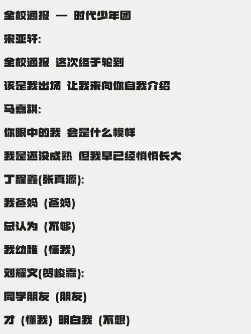 全校通报完整版歌词