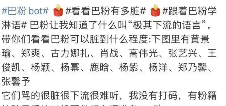 根据目前得到的消息就是迪丽热巴的粉丝在网络上公然诋毁杨洋,行为和