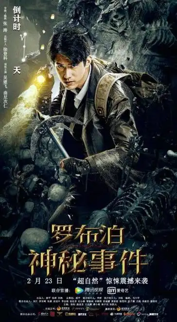 梦想国际影业"梦想计划"打造悬疑力作《罗布泊神秘事件》_新浪新闻