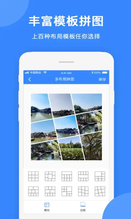 最新十大照片拼图手机软件排行榜