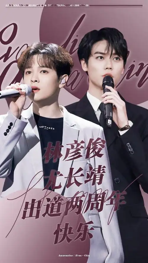 林彦俊 尤长靖粉丝向能量榜样团体公益工程捐款助力公益扶贫