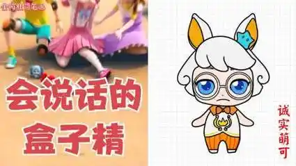 看动画学画画,奇妙萌可简笔画,会说话的盒子精