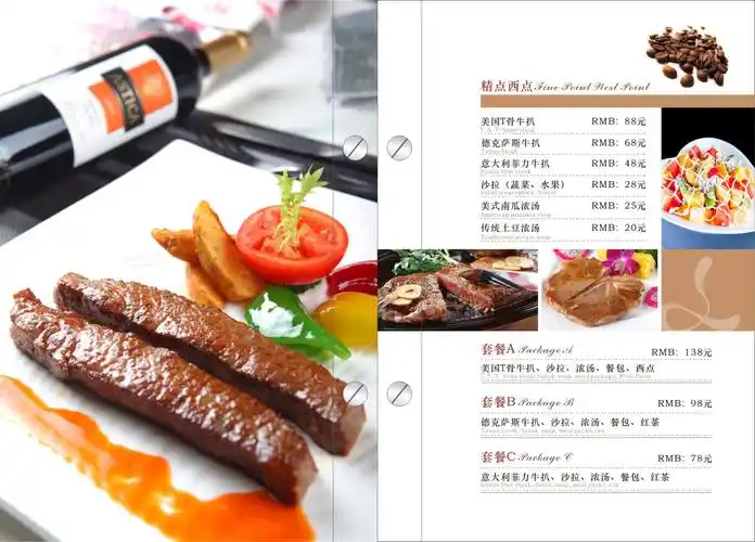 13商务会所 会所菜单 甜品店菜谱 冷饮店菜谱 咖啡店菜单 满座菜谱