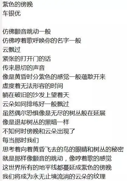 车银优的粉丝名叫什么车银优的应援色和应援口号
