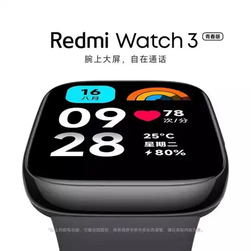 小米redmiwatch3青春版暮云灰红米智能手表高清大屏蓝牙通话12天续航