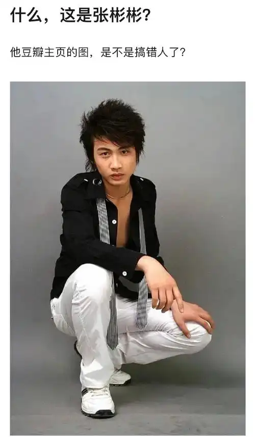 张彬彬:我觉得美和丑都是父母给的,帅并不代表没有实力,我小时候可是