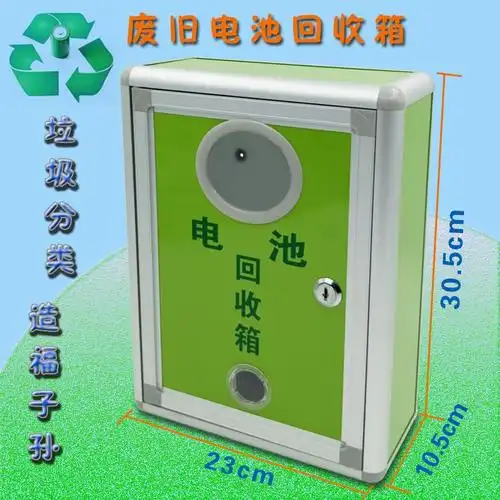 热销旧手机回收_废旧电池回收箱小号挂墙带锁手机回收桶意见箱铝合金