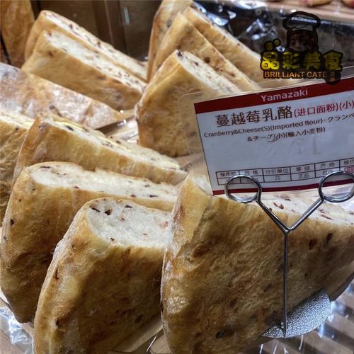 上海代购 山崎yamazaki 蔓越莓乳酪/小(进口面粉)甜点点心茶点