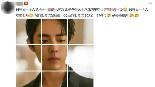 你们这样做,只会害了王一博!_肖战_陈情_产品