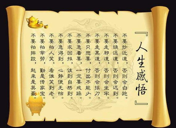 人生之感悟