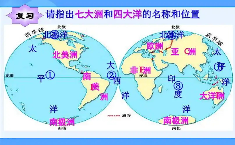 免费文档 所有分类 初中教育 政史地 初一政史地 人教新课标版(2013