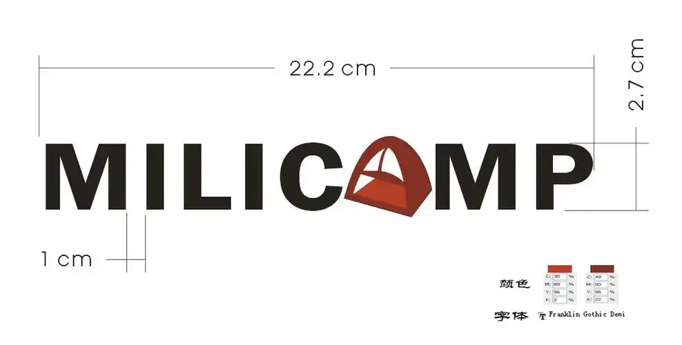 户外用品品牌中英文商标设计