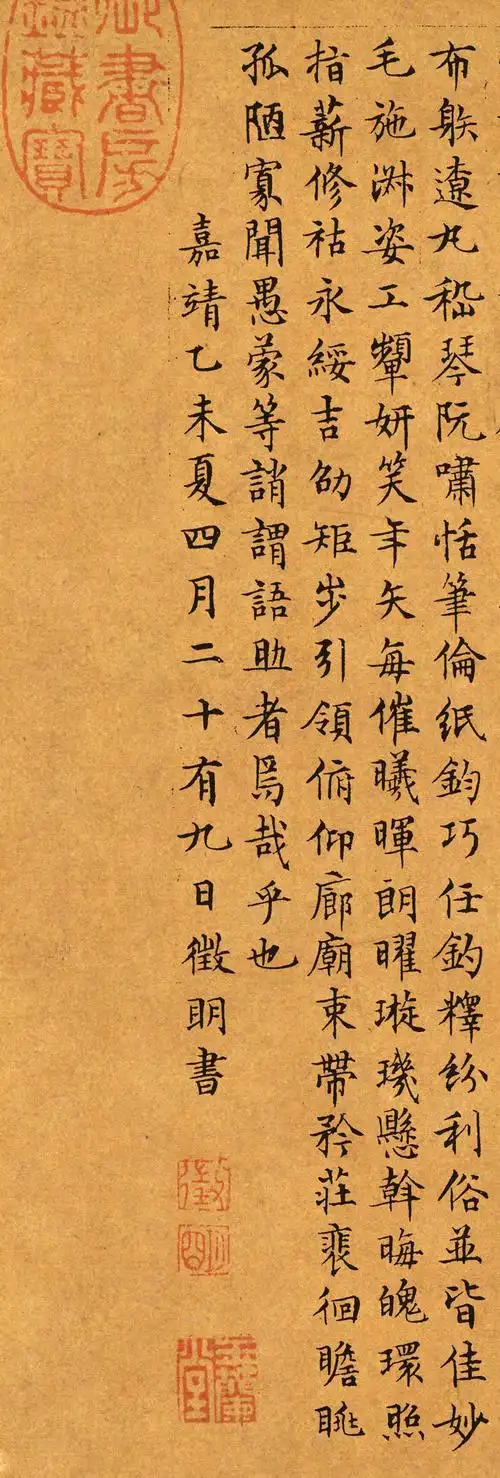 文徵明小楷《千字文》,温润秀劲,意态生动