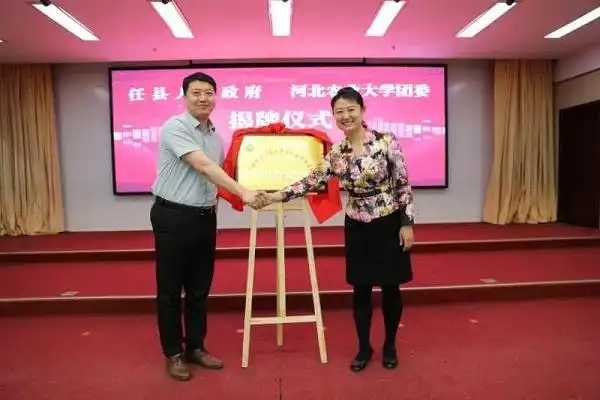 河北农业大学校团委考察团调研任县主导产业发展双方共建大学生社会