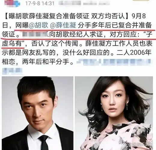 薛佳凝分手15年后胡歌娶妻生子她却选择出家背后心酸无人知