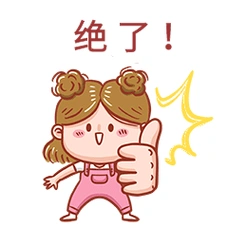 绝了丸子头表情包动图