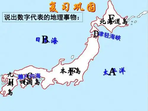 1 日本(第2课时)经济,人口,城市复习课件 (新版)湘教版答案ppt