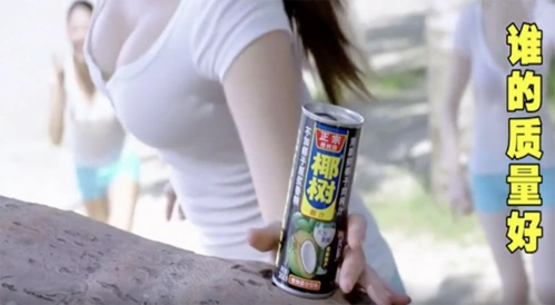 椰树椰汁这样拍广告,没必要,真没必要