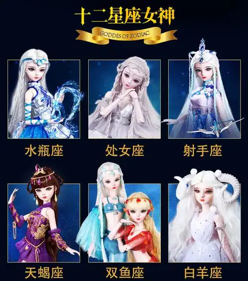 bjd十二星座娃娃60厘米套装大号关节双鱼座换装女孩公主玩具 手绘妆猫