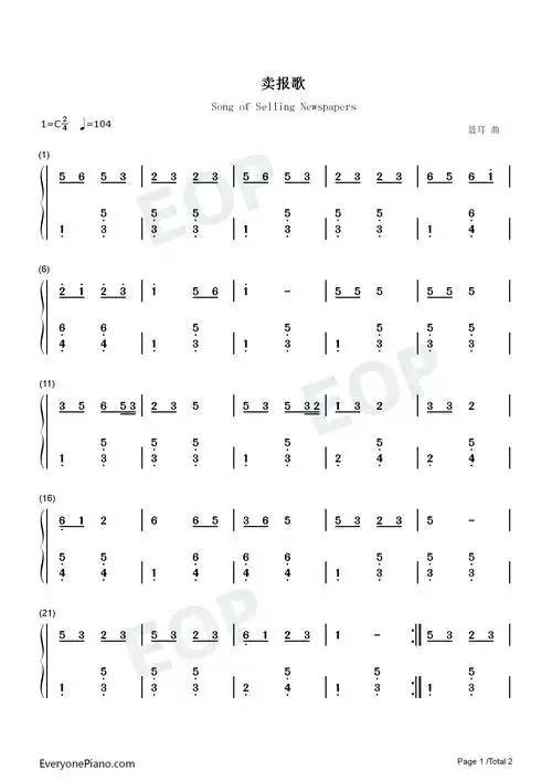 卖报歌-儿童歌曲双手简谱预览1