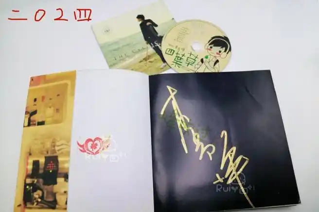 ruiy · 91#又幸福了  @李易峰《时间总是在转圈圈的》69  签名