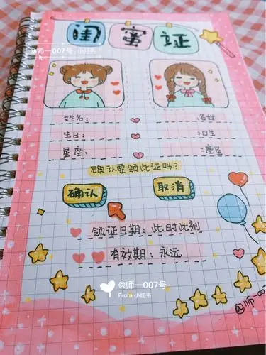 闺蜜证原创手帐简笔画