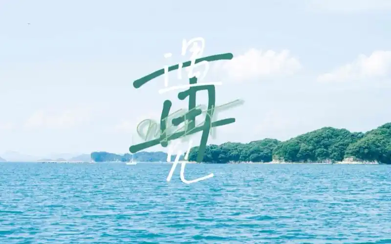 【动态歌词排版】be向cp向轻快向‖再遇见-苏打绿"转眼之间 你的世界