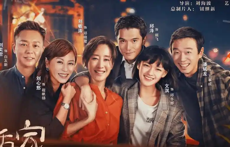 生活家开播演员阵容豪华但尬点太多不足以成为爆款