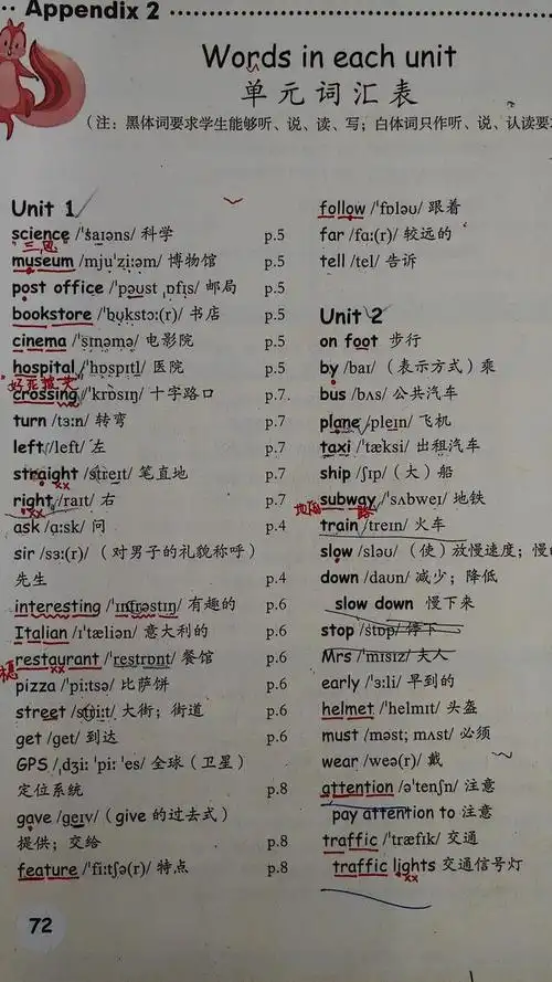 六年级英语上册课本单词表单词朗读在线听mp3音频——第一单元