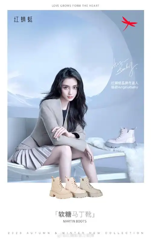 angelababyx红蜻蜓## 华流鞋企红蜻蜓[超话]