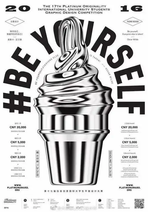 logo设计 一组前卫的海报版式设计参考,灵感干货