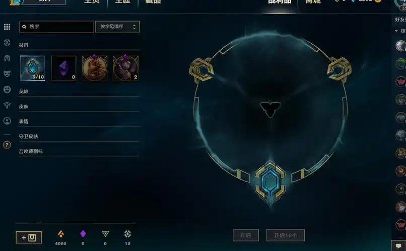 新版英雄联盟传送门不能开启