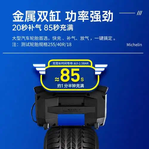 米其林车载充气泵大功率打气泵汽车用便携式电动轮胎多功能小轿车