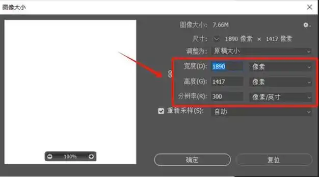 ps怎么调整图片大小?修改照片尺寸用这3个方法!