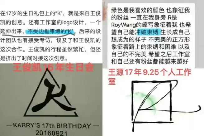 王俊凯王源工作室logo相似