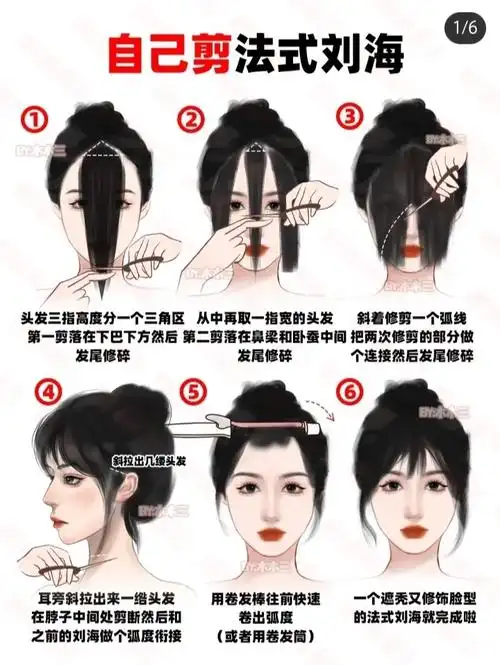自己剪头发