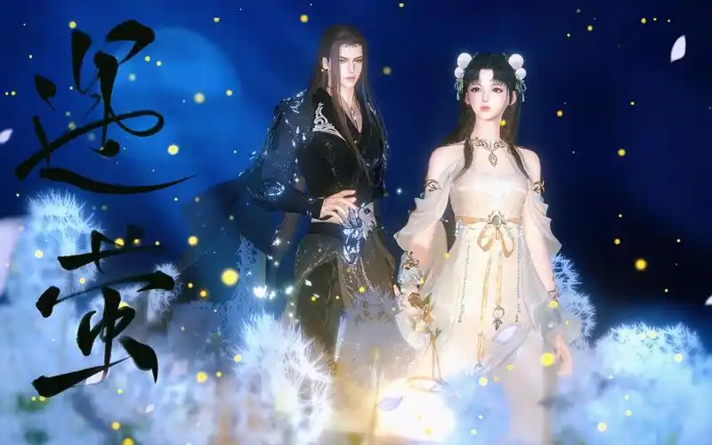 【逆水寒手游】遇龙 | "既然你叫流萤.那不如我就赠你漫天流萤吧"