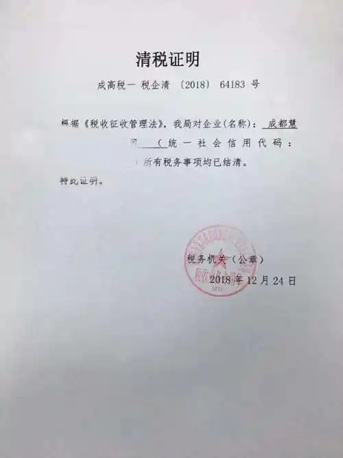 代办公司注销-成华区代办公司注销-柒仟企业管理(查看)